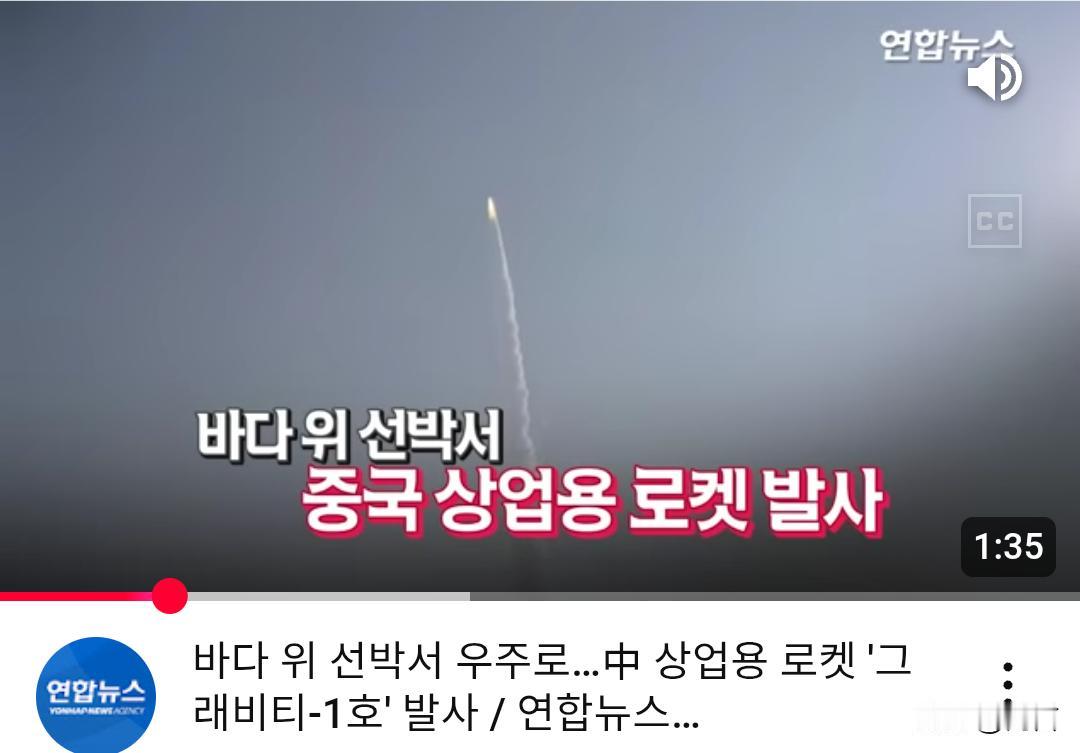 海上发射成功!韩网友：差距越拉越大，韩国很难跟上。10月11日上午，我国在山
