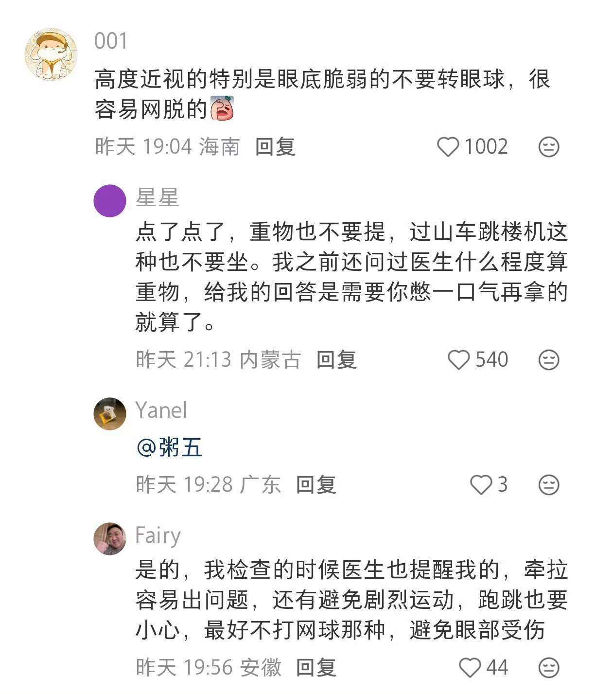 你可以过度用眼，但必须学会暴力恢复