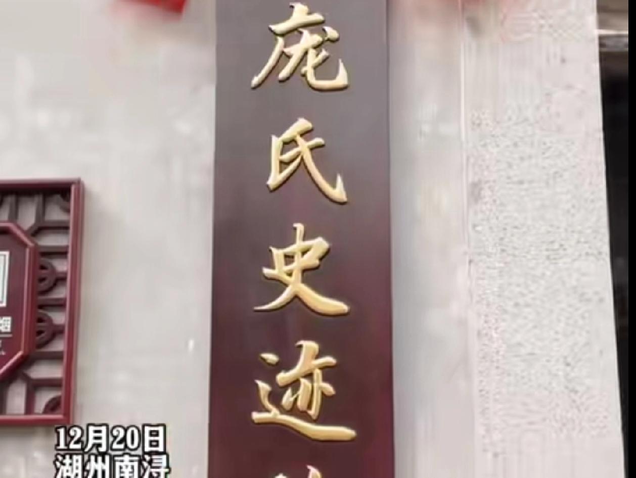 南浔这一个动作做得好，在南京博物院庞家捐赠文物去向争议舆论风波的时候，这两天南浔