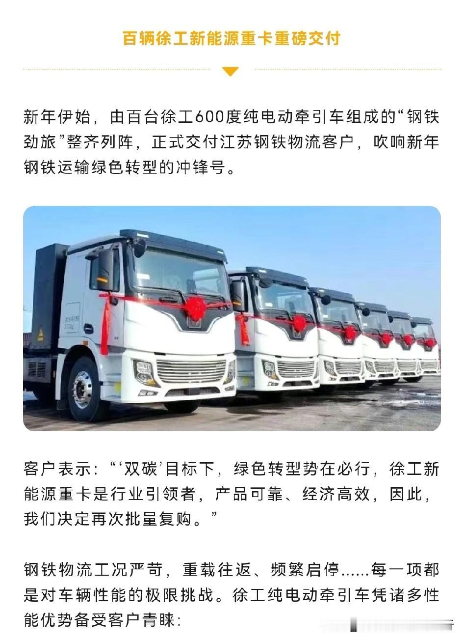 徐工汽车做的很好，可以再优化再提升[赞]