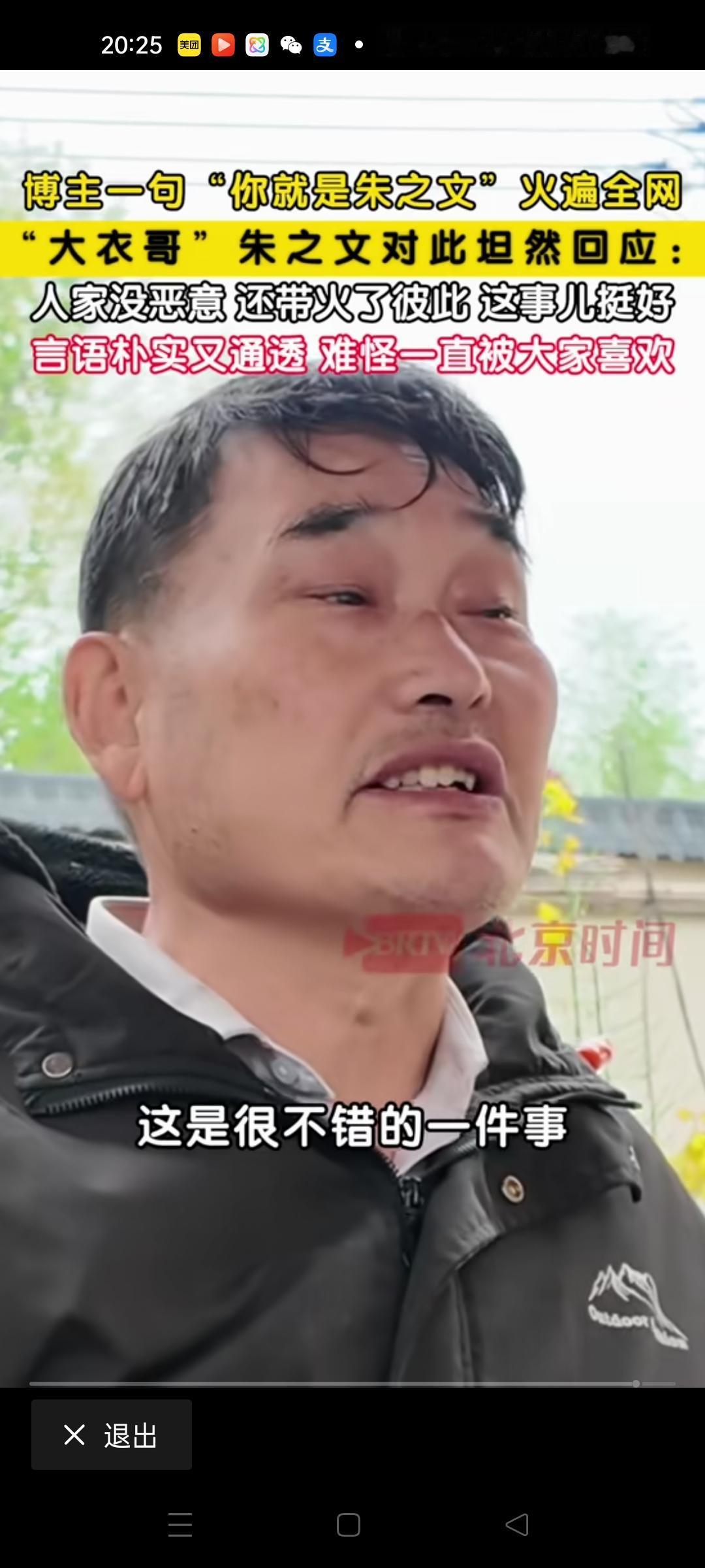 真不明白，为啥很多朱之文文章下面那么多骂人家的？大衣哥红了没飘，还是农