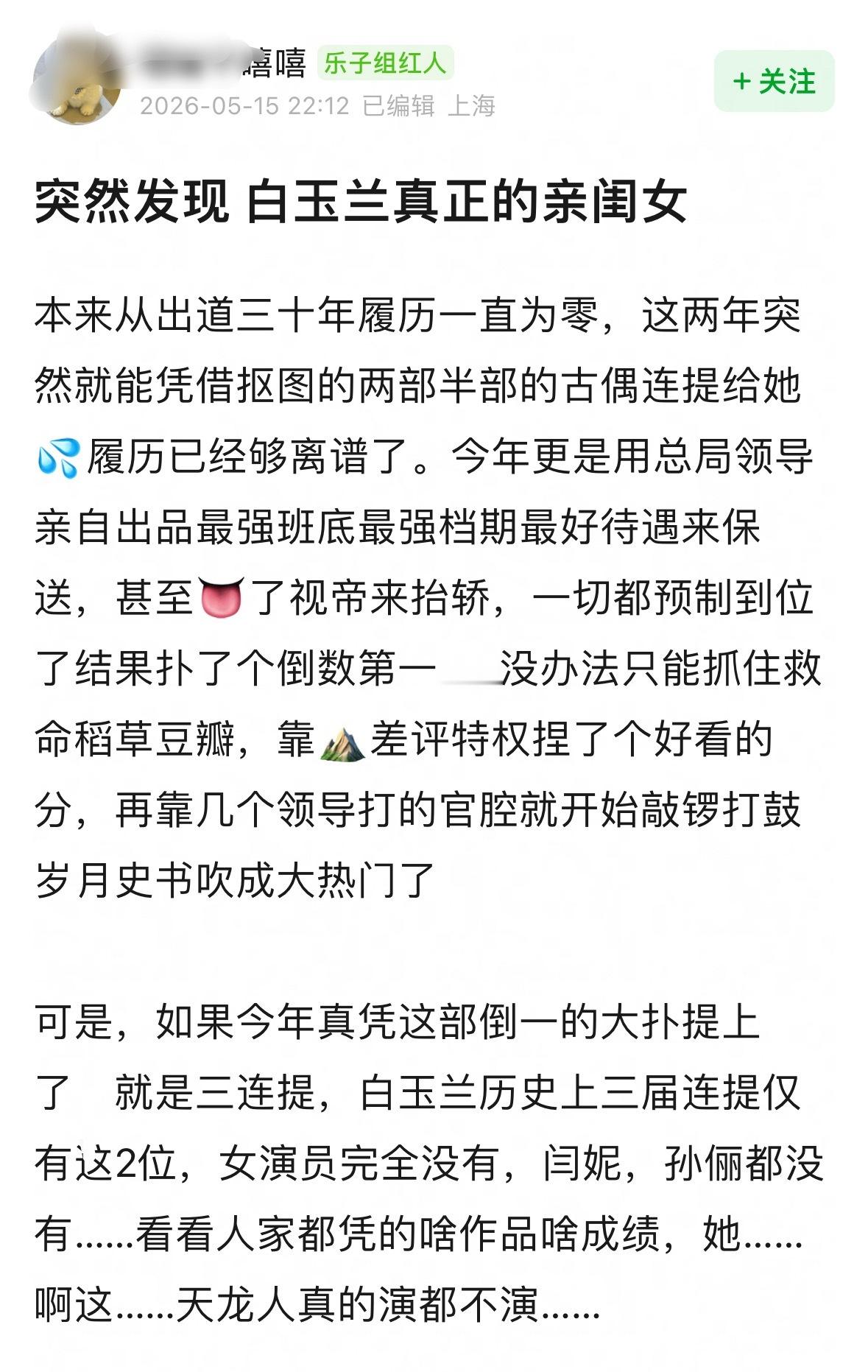 唉，网友知道的太多也不是啥好事反正我也看不懂他说的谁…