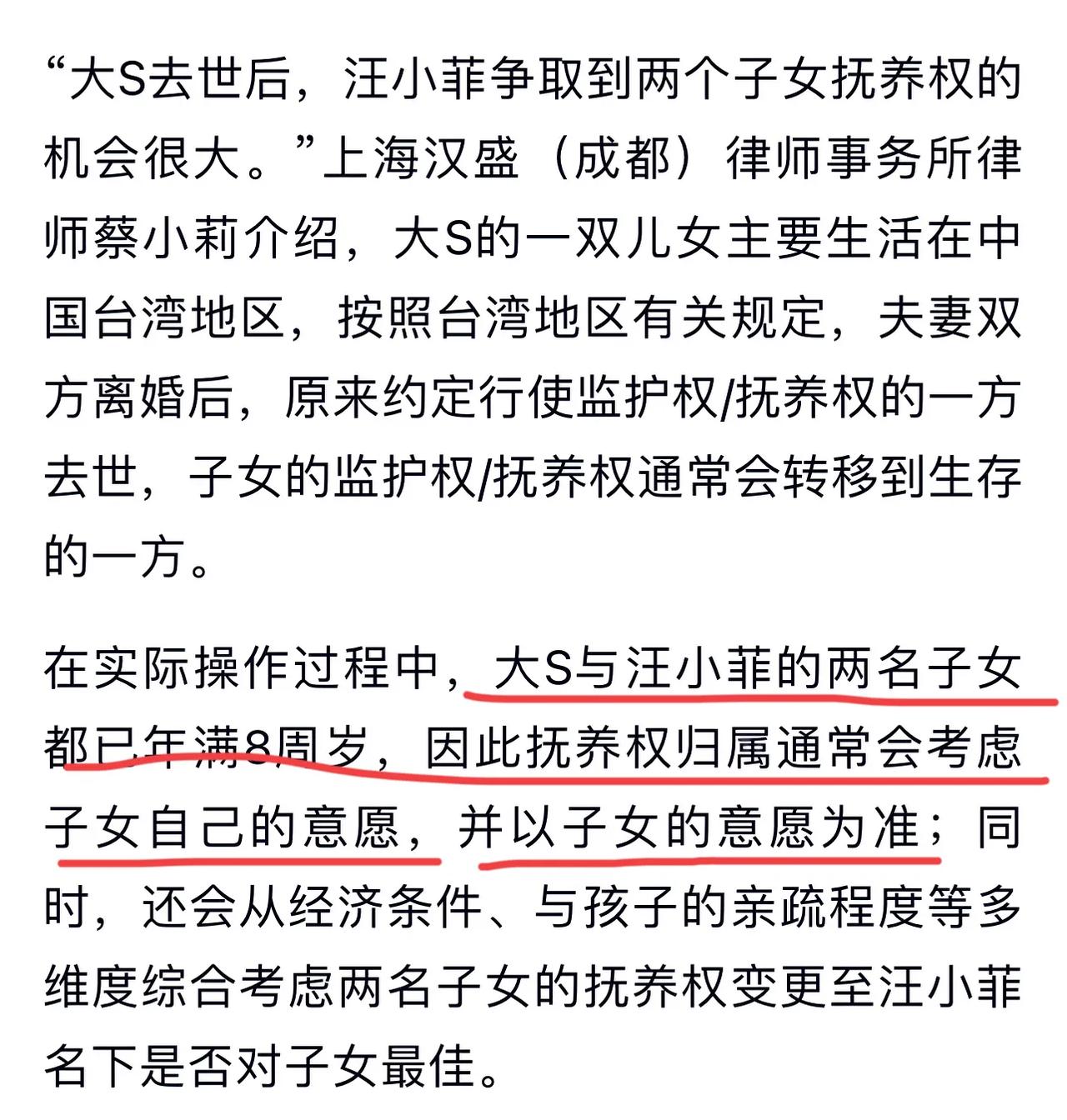 汪小菲能顺利拿到孩子的抚养权吗？答案是否定的，大s死了，按理说两个孩子的抚养权自