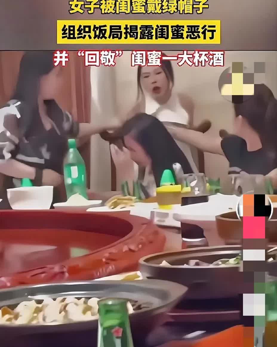 上周刷到个帖子，女子被闺蜜带了绿帽子，女子气不过攒了局，