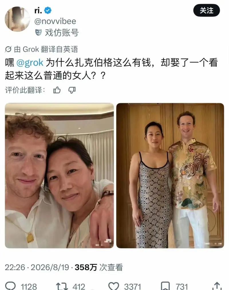 美国女子灵魂发问：扎克伯格这么有钱，为什么娶了一个这么普通的女人？太肤浅了！有