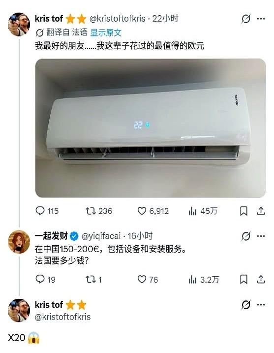 敢信吗？就为了墙上挂个往外吐冷气的铁皮箱子，一群欧洲发达国家的体面人，居然能在网