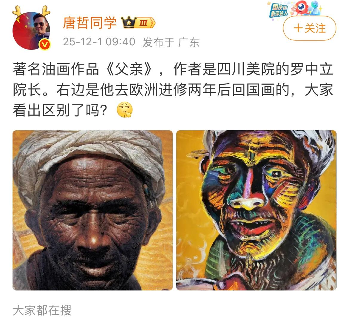 著名油画画家去了一趟欧洲进修后，左边呈现了中国农民最真实的面貌，一张饱经风霜的脸