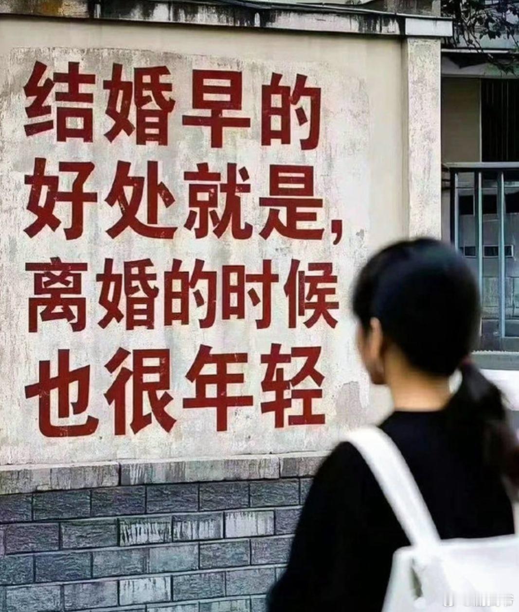 这是催婚语录吗？​​​