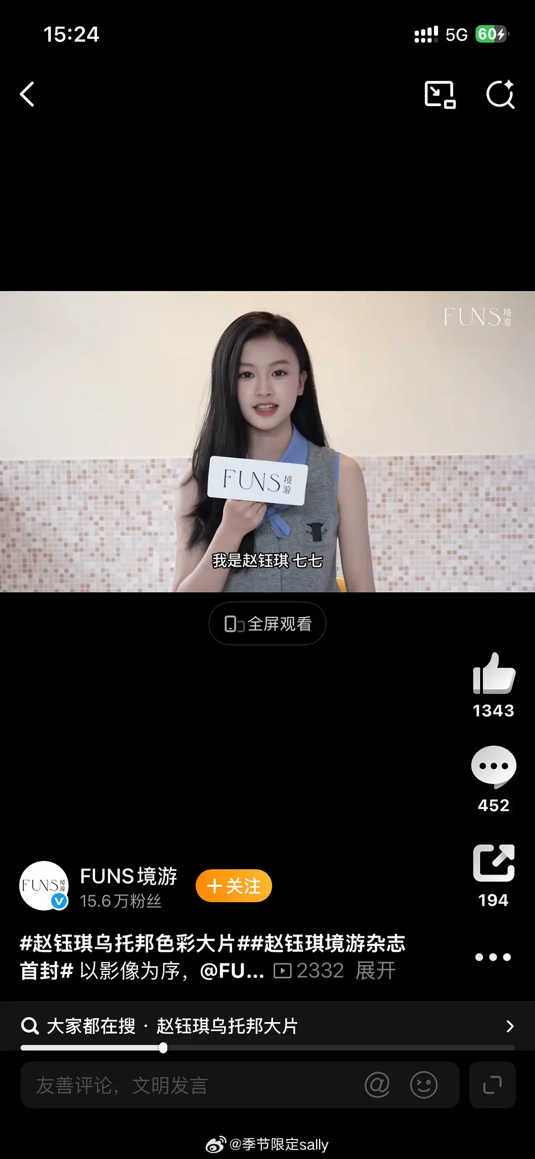 底子好，化个妆更美了