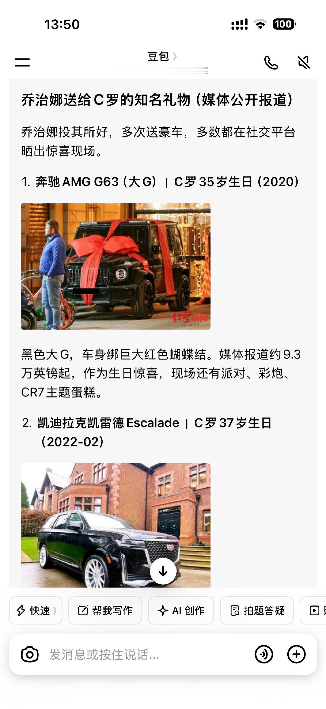 C罗早在20年前就彻底财富自由想买什么就买什么了……乔治娜靠C罗带来的流量当大网红变现赚钱送C罗豪车