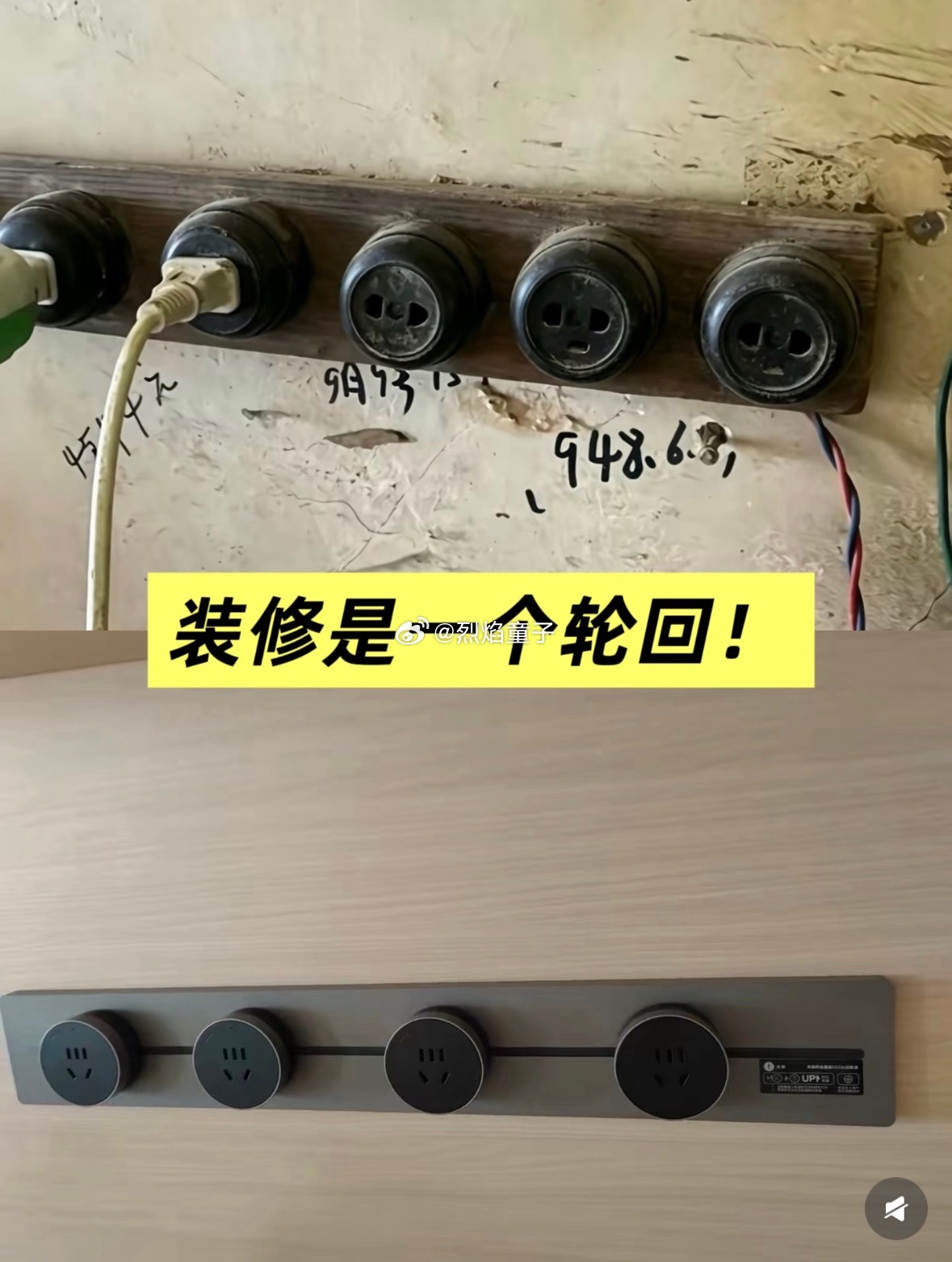 80后小时候的插座还是上图的样子