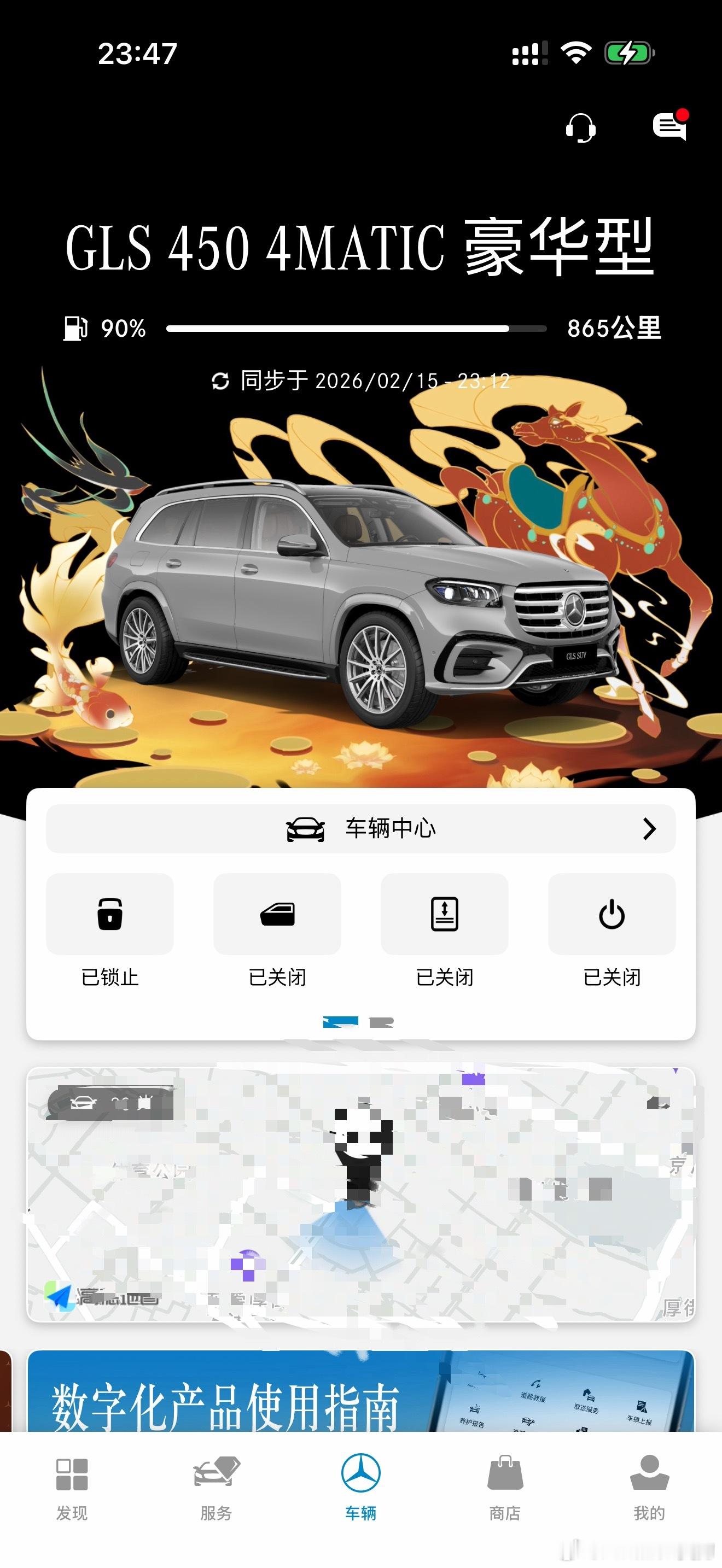 奔驰APP这个背景图片不错！