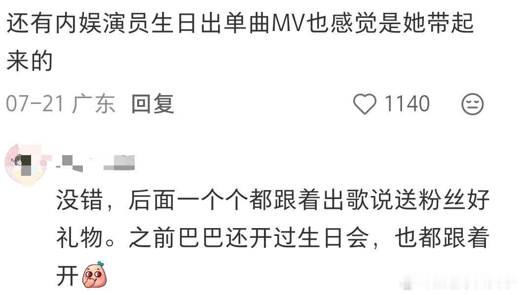内娱风向标迪丽热巴