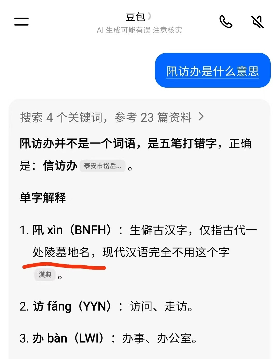 你们真用五笔啊​​​