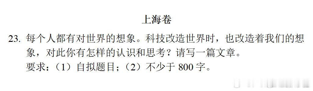 高考语文2026高考作文题来了【2026年高考作文题汇总】高考作文详戳↓（新