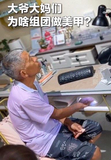 火到央视了！河南开封，一美甲店内每年都会有一群大爷大妈组团来做美甲，但他们做美甲