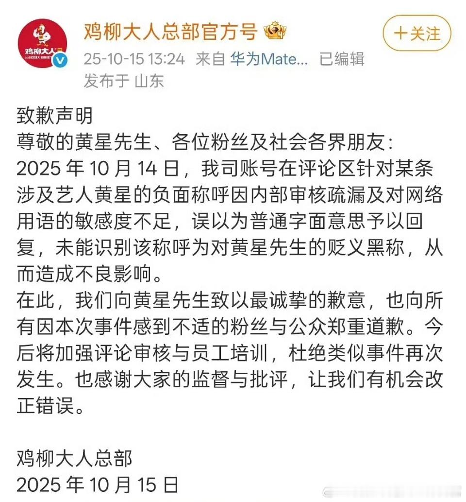 这官方是疯了吗？？鸡柳大人回复​​​