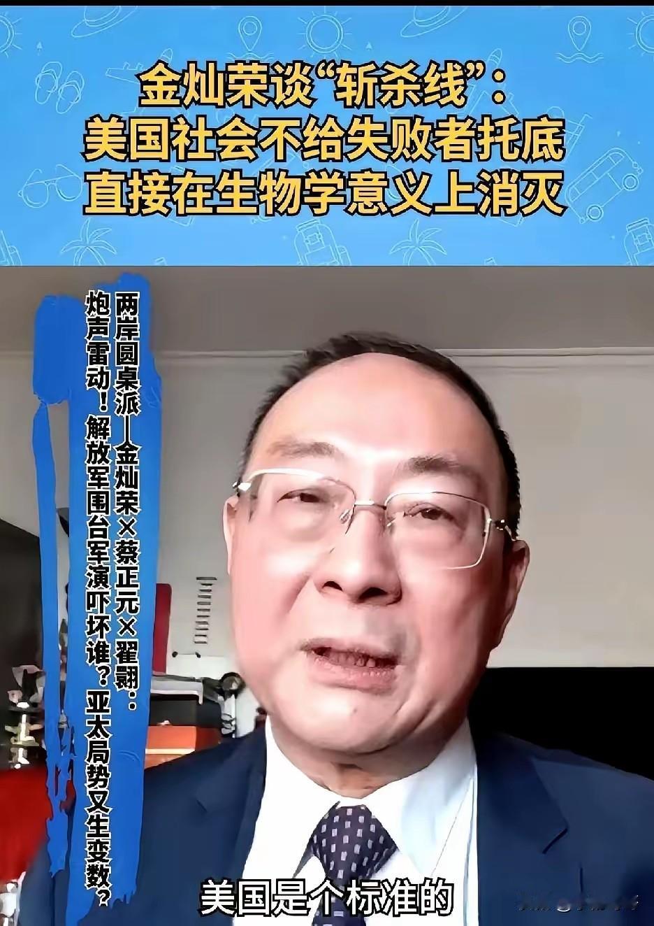 我跟你讲，关于那个斩杀线，很多人想岔了。它不是因为你没钱，也不是你过得不好。