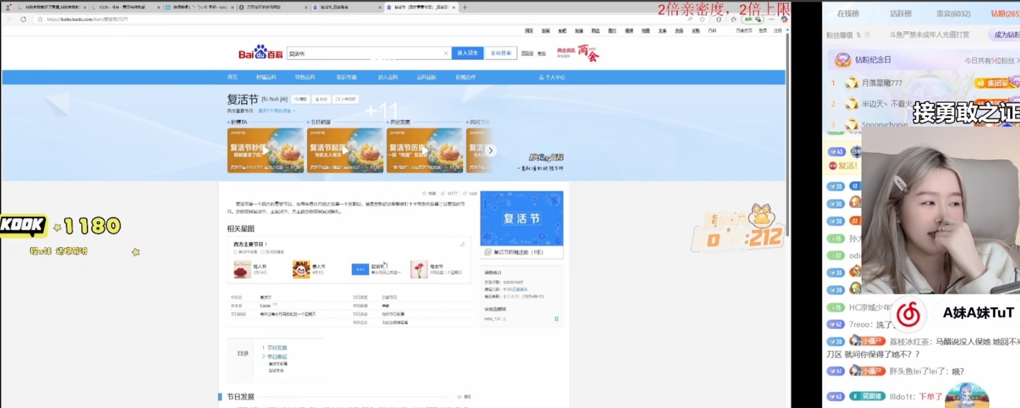 哈哈，昨晚马雯雯在看川神打dota，赛后川神知道后百度搜了个复活节，想要“复活”
