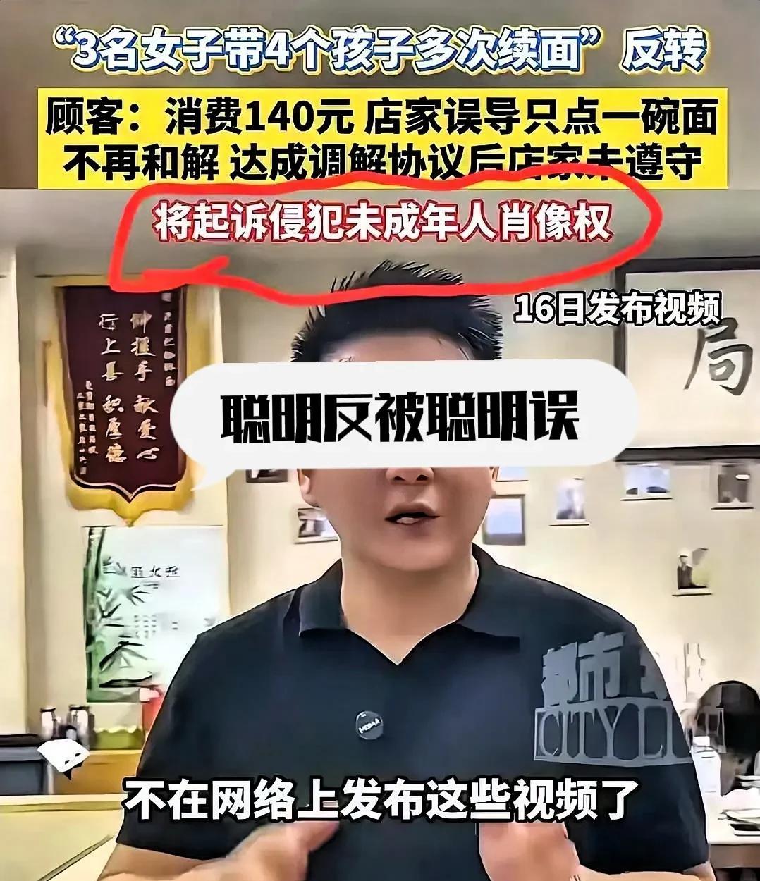 面馆老板开始时称：7人吃了一碗面！网络上：哇…支持面馆老板！女顾客：总共消费