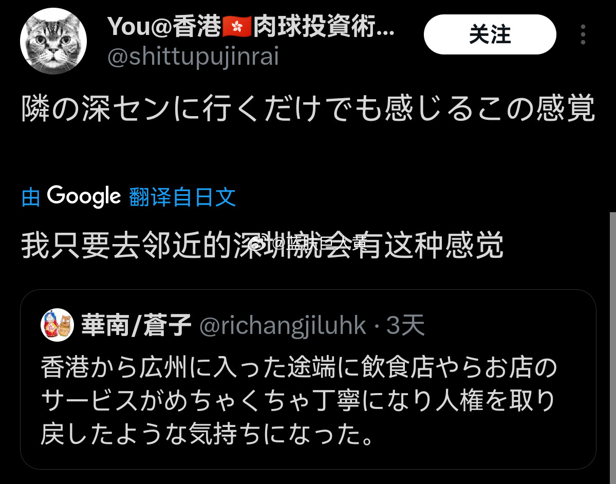 当日本游客对比香港和广州的服务业——