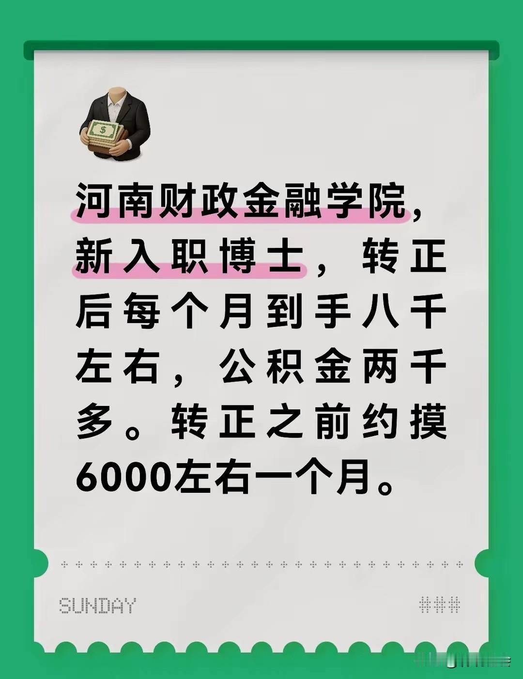 原来打算毕业后回老家找工作，看了这个待遇，压力山大啊！2021年，本科毕业的同