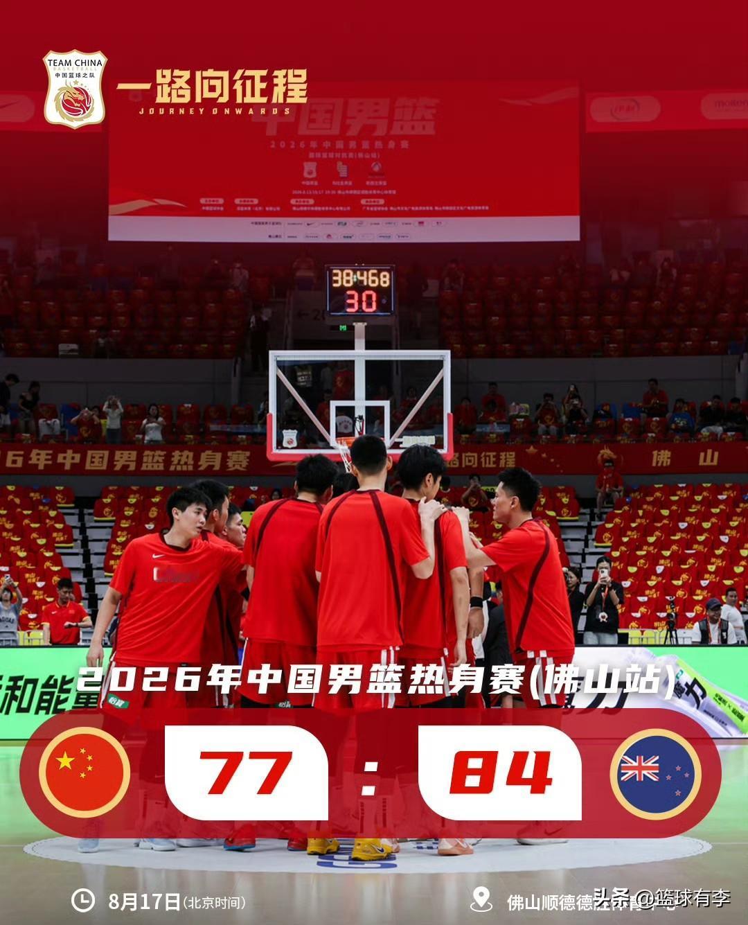中国男篮又输了，我怎么感觉输的挺好啊！中国男篮在世预赛前的最后一场热身赛中输给