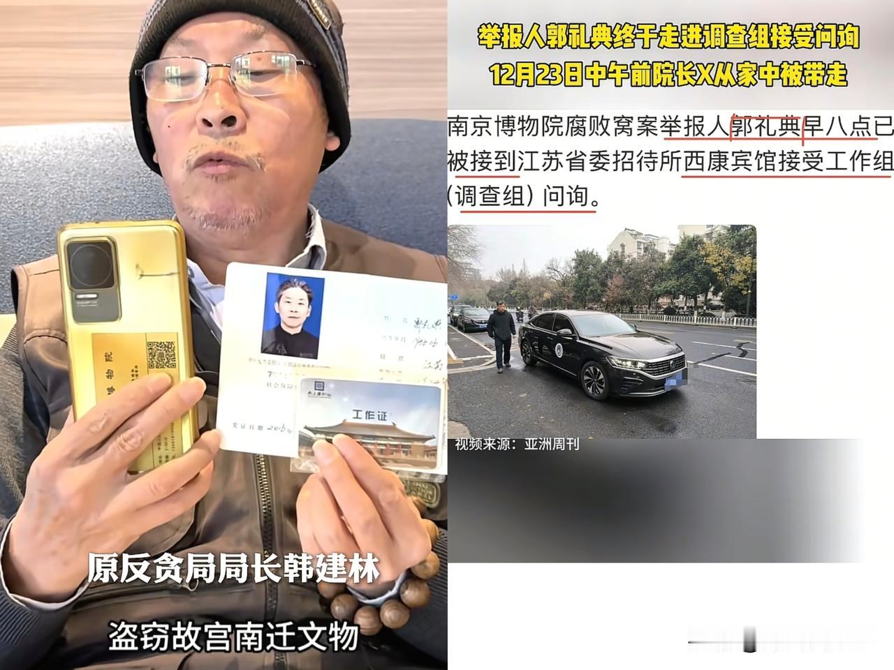 郭礼典被调查组带走问询是正常的。作为目击证人，他现在是关键人物，手里掌握了大