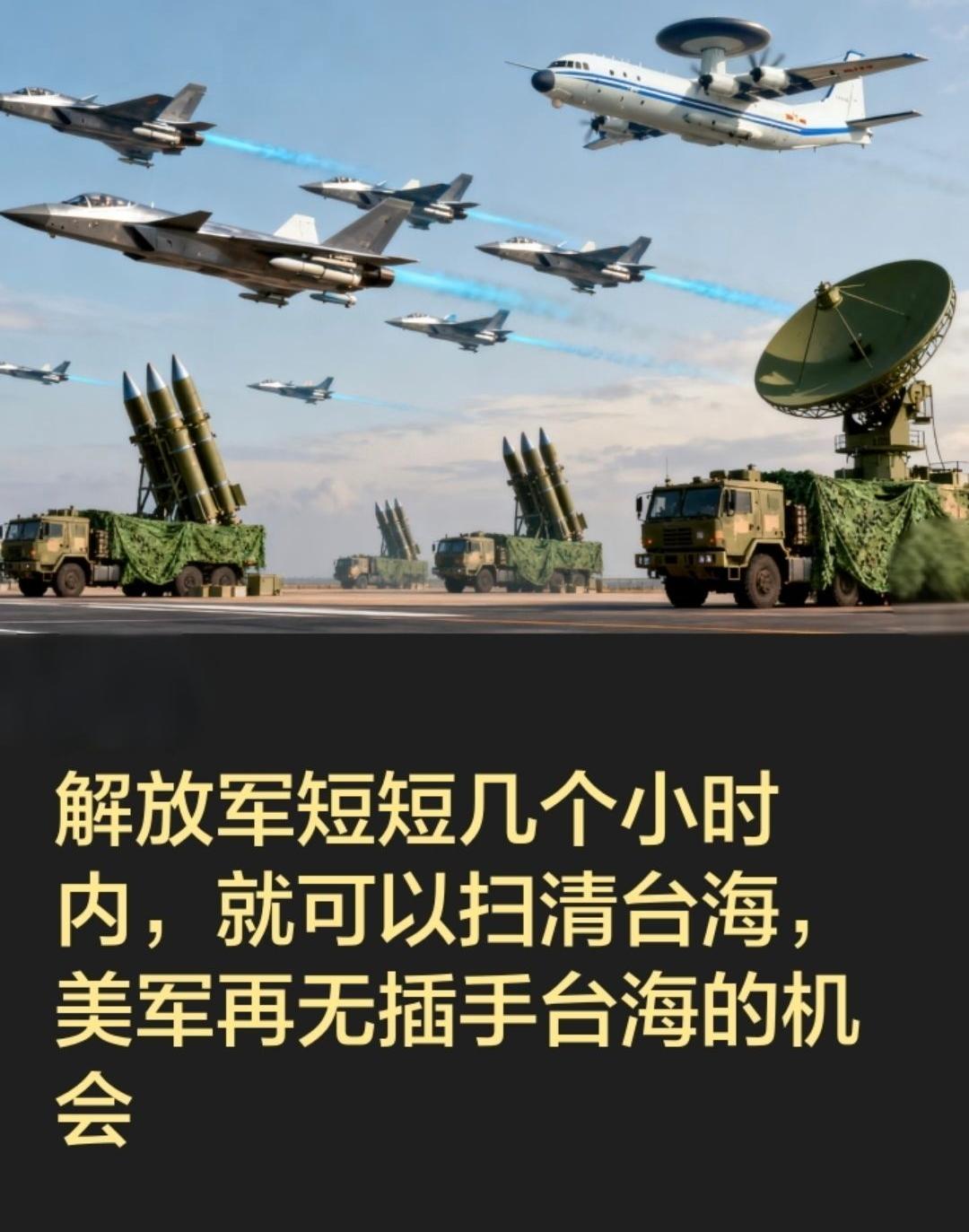 不战不和？大陆“围岛融心”棋局，谢寒冰点破关键大陆对台从不是非武即和的二元