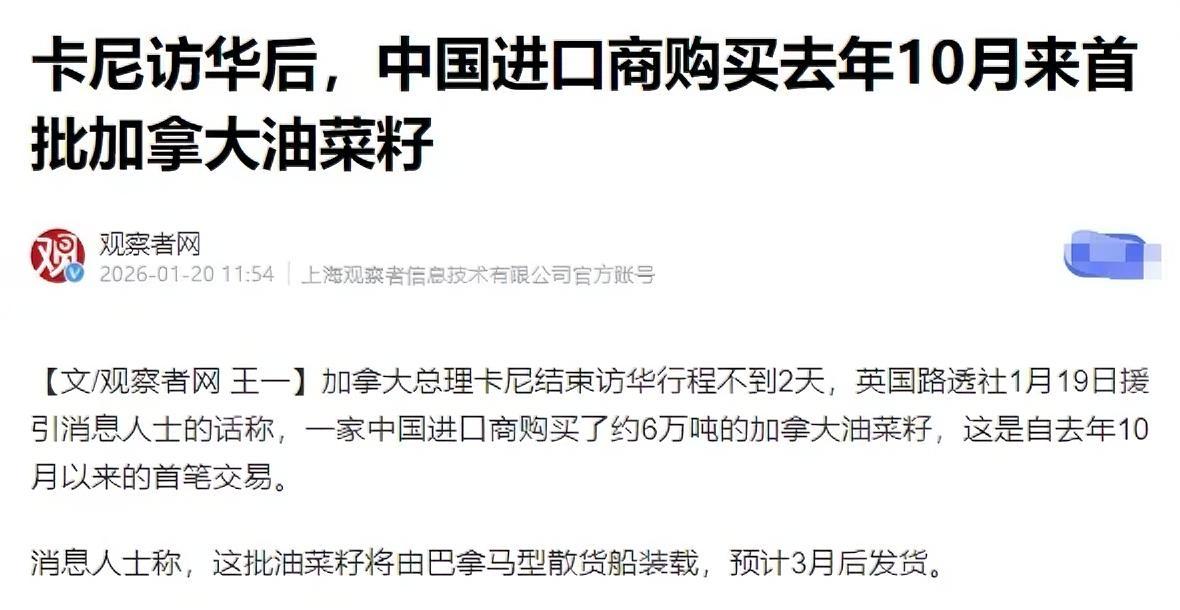 澳大利亚天塌了在加拿大总理卡尼上周访华之后，一家中国进口商购买了一批加拿大