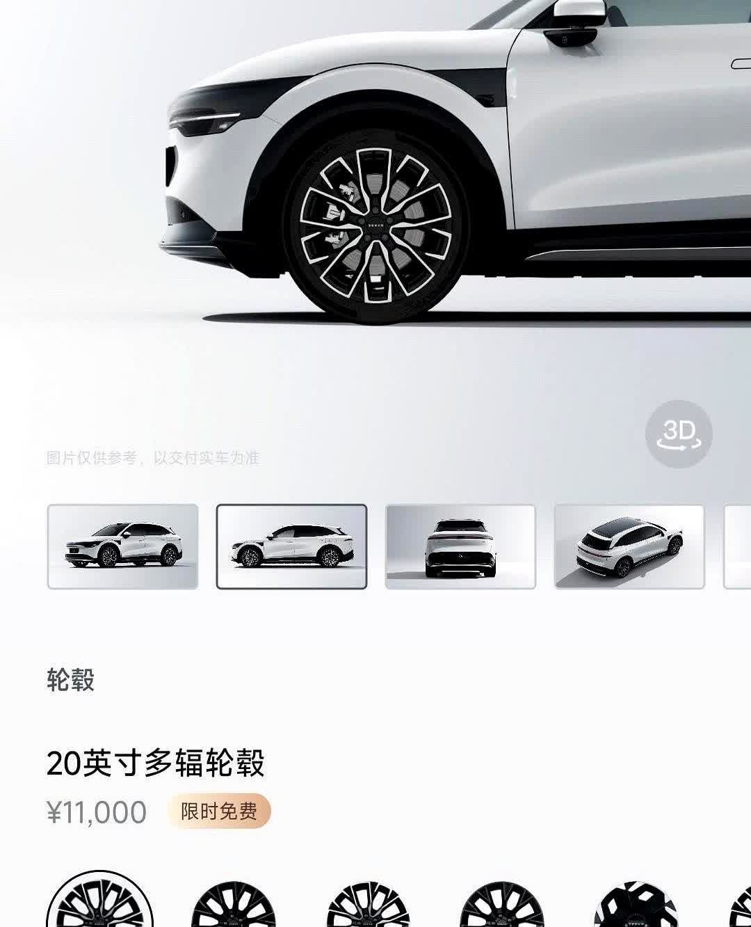 极氪7X的轮毂选配策略该改了！强制20寸轮毂+265宽胎看似厚道，实则剥
