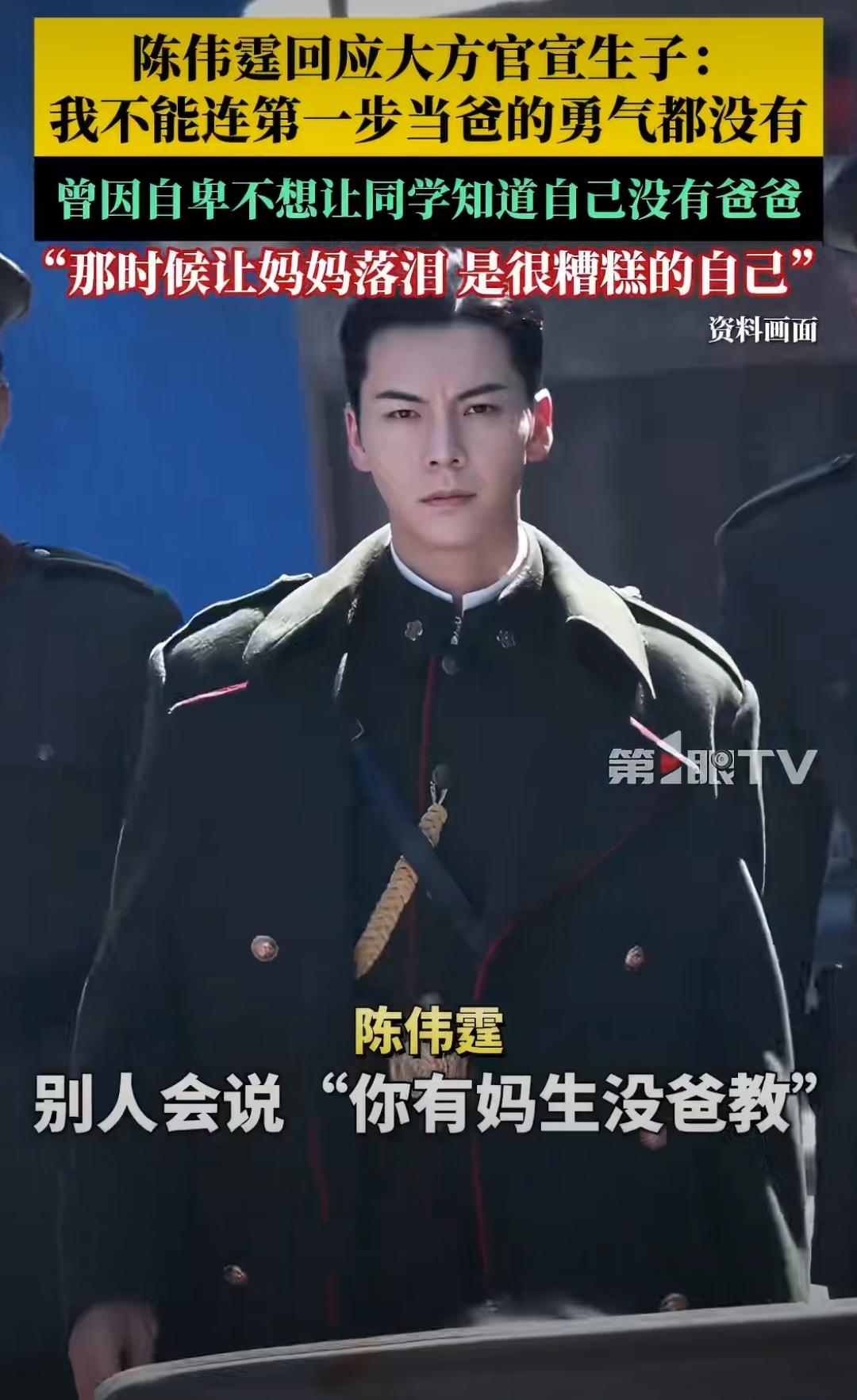 陈伟霆官宣生子藏泪点！13岁丧父的痛，成了宠娃的底气谁懂啊！陈伟霆这波官宣