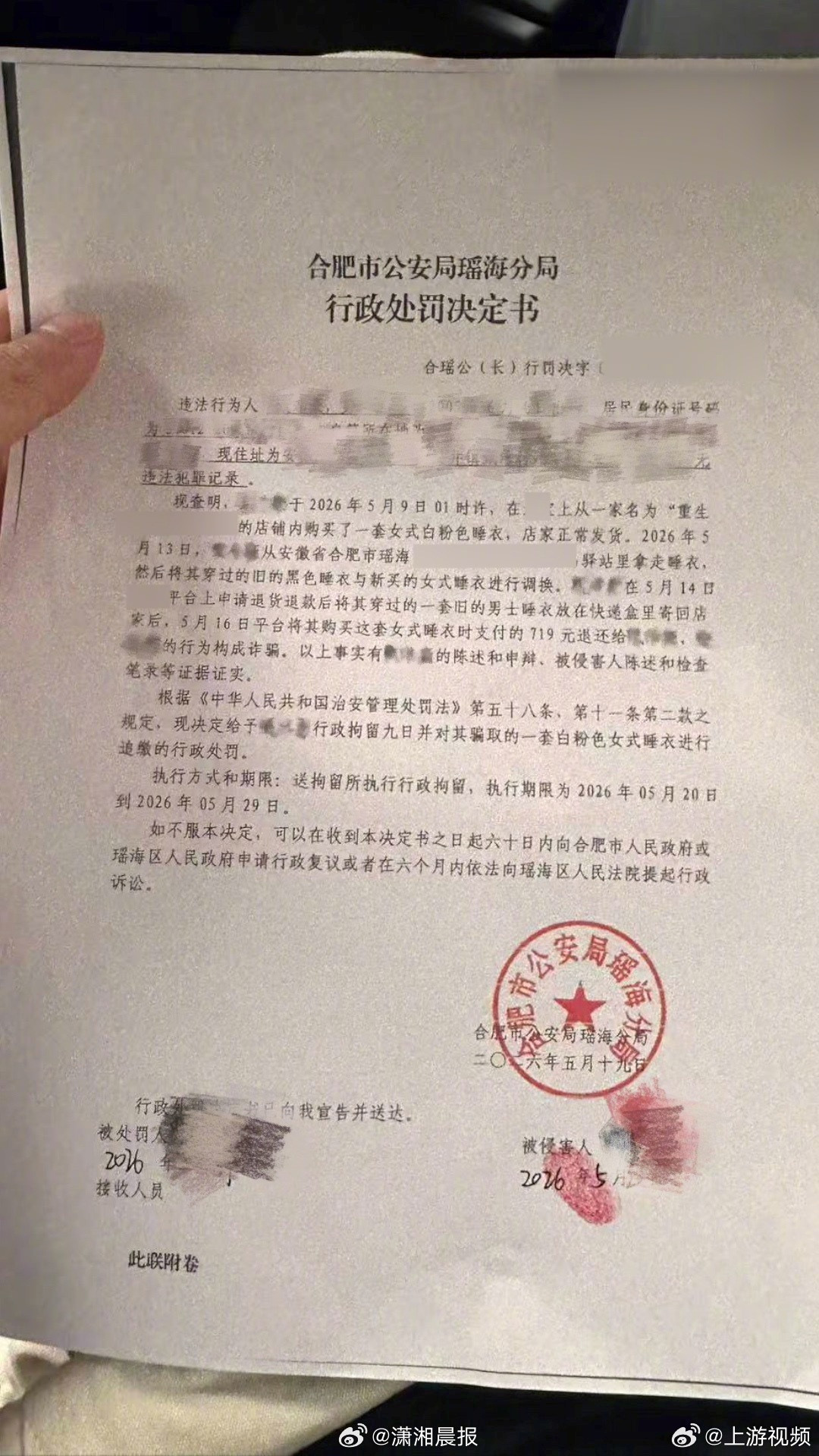 【#男子买女款睡衣退回男款睡衣被拘#】#男子调包的睡衣是送女友的520礼物#近日