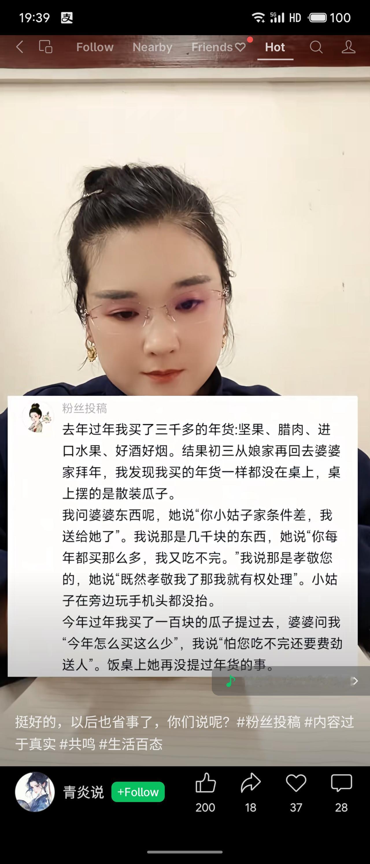 去年过年，女子花三千多买年货孝敬婆婆，结果婆婆全转送给了条件差的小姑子，还说“孝