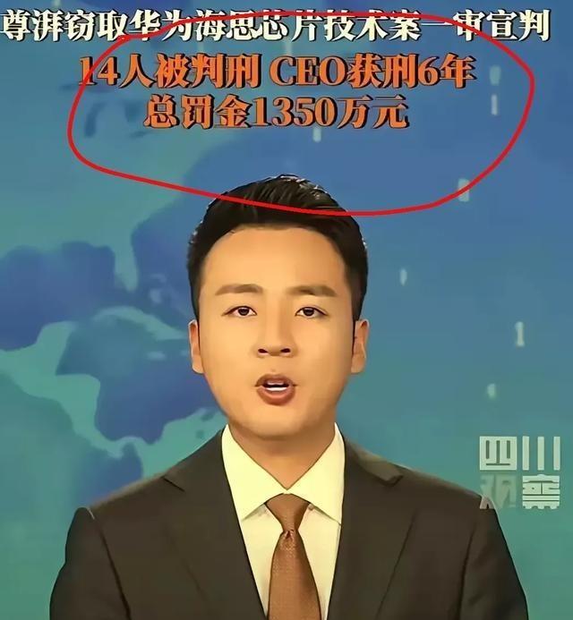 估计华为做梦也想不到，他们这次被偷走9亿技术，不是因为技术不够先进，也不是因为保