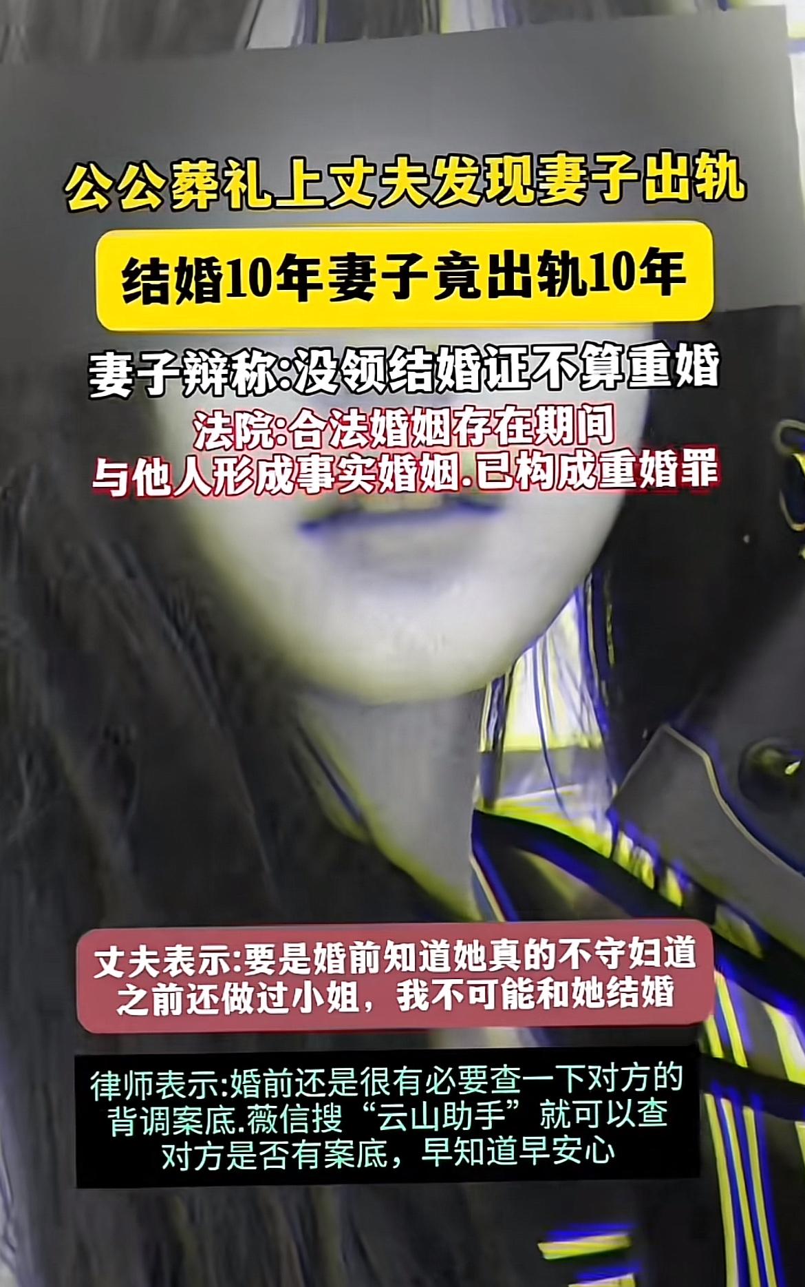 结婚10年妻子出轨10年，这婚姻真相简直太扎心了。很多人发现伴侣出轨第一反应就是
