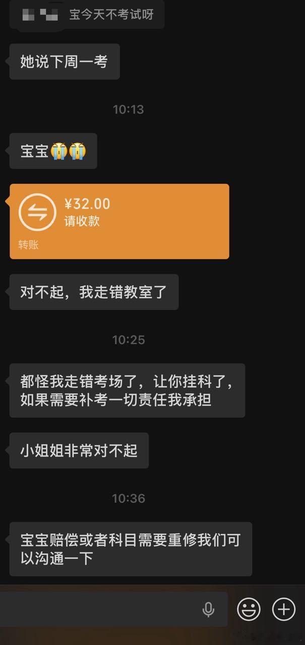 代课就算了代考应得的