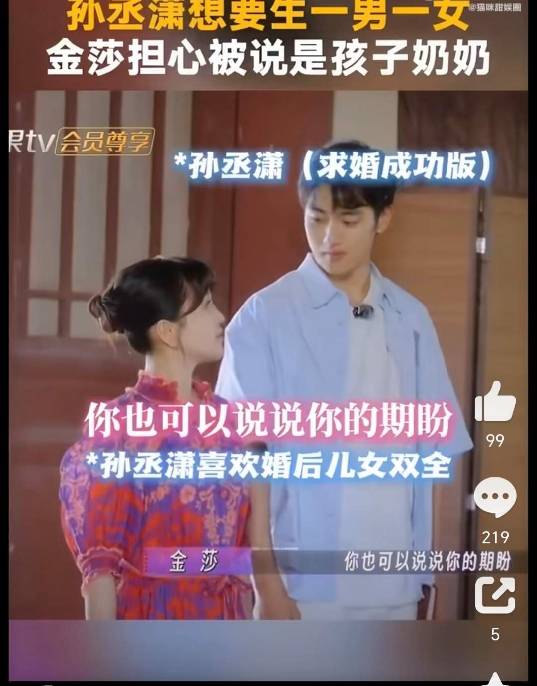 金莎晒一家三口合照金莎晒“一家三口”合照，网友第一眼直接惊喜：以为金莎孙丞潇有宝