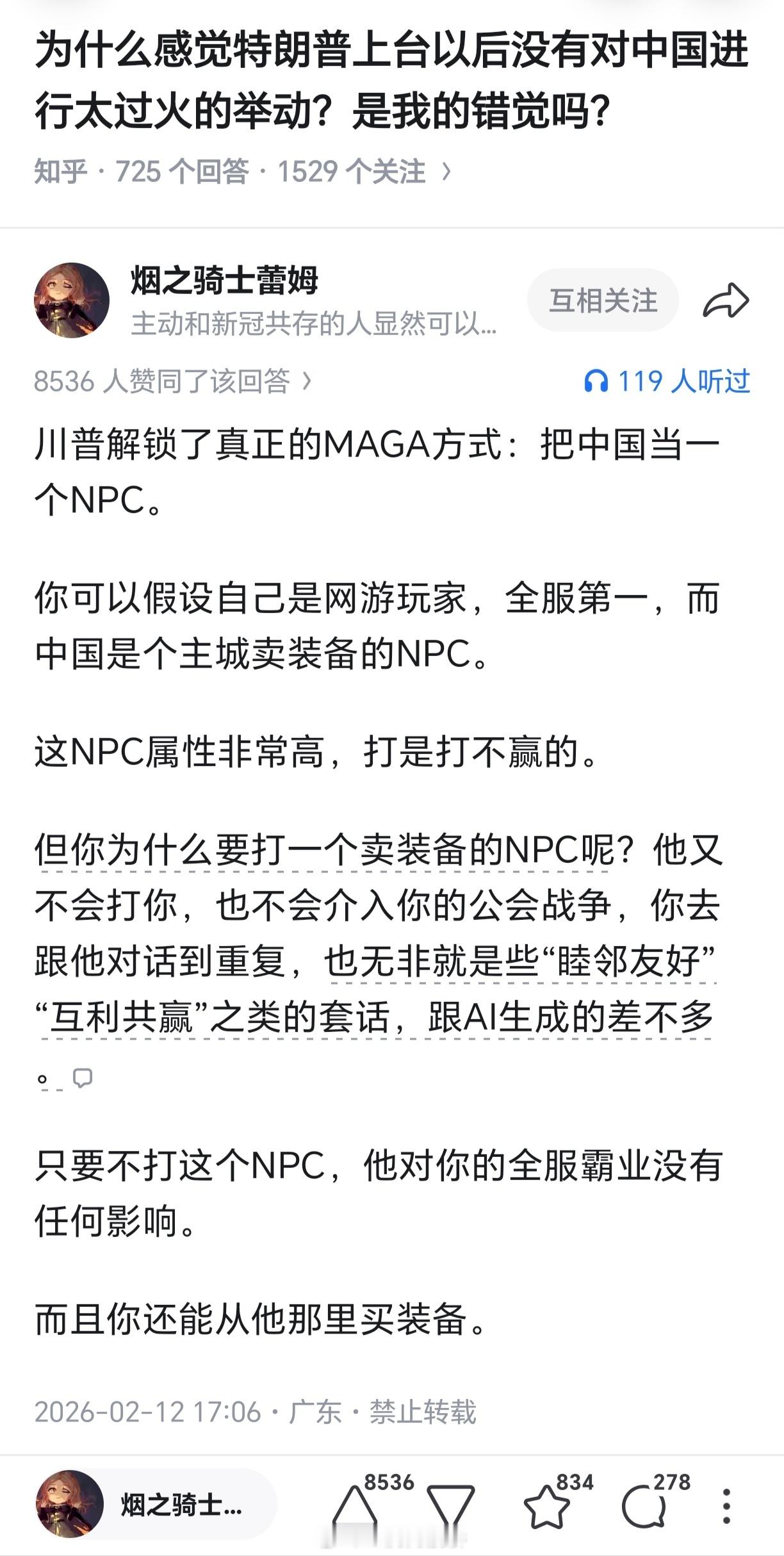 甚至可以把自己打不动的怪拉到NPC的警戒区让NPC帮你秒了是吧？