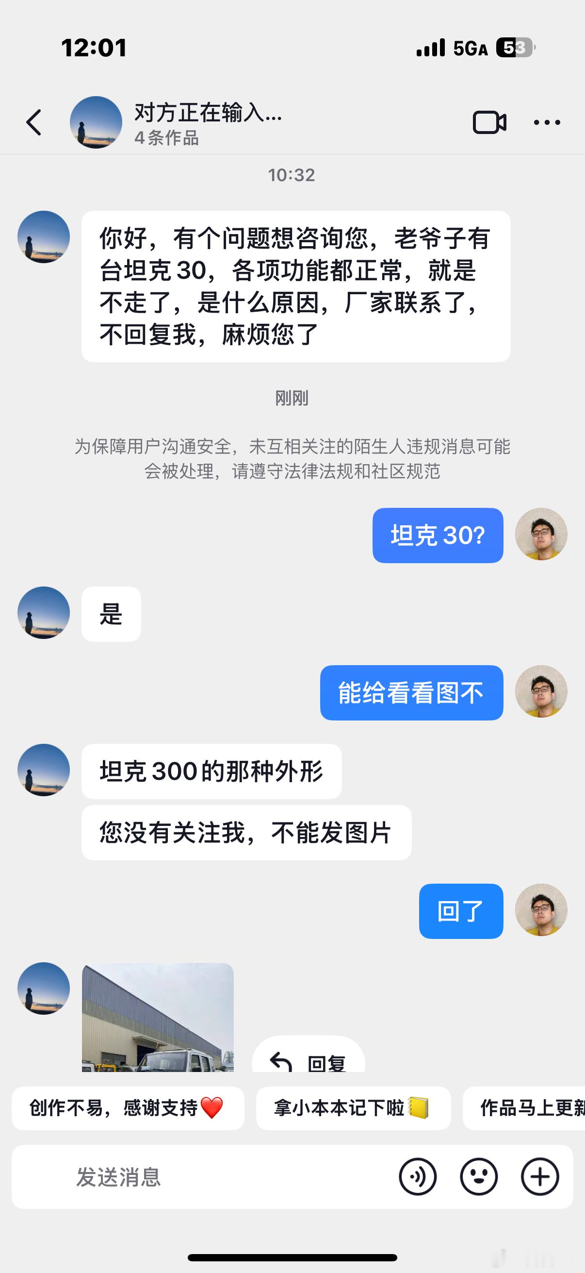 我丢！！！！！！！！！！！！！！！！！不是【坦克+数】就能叫车友了！！！！哥们儿