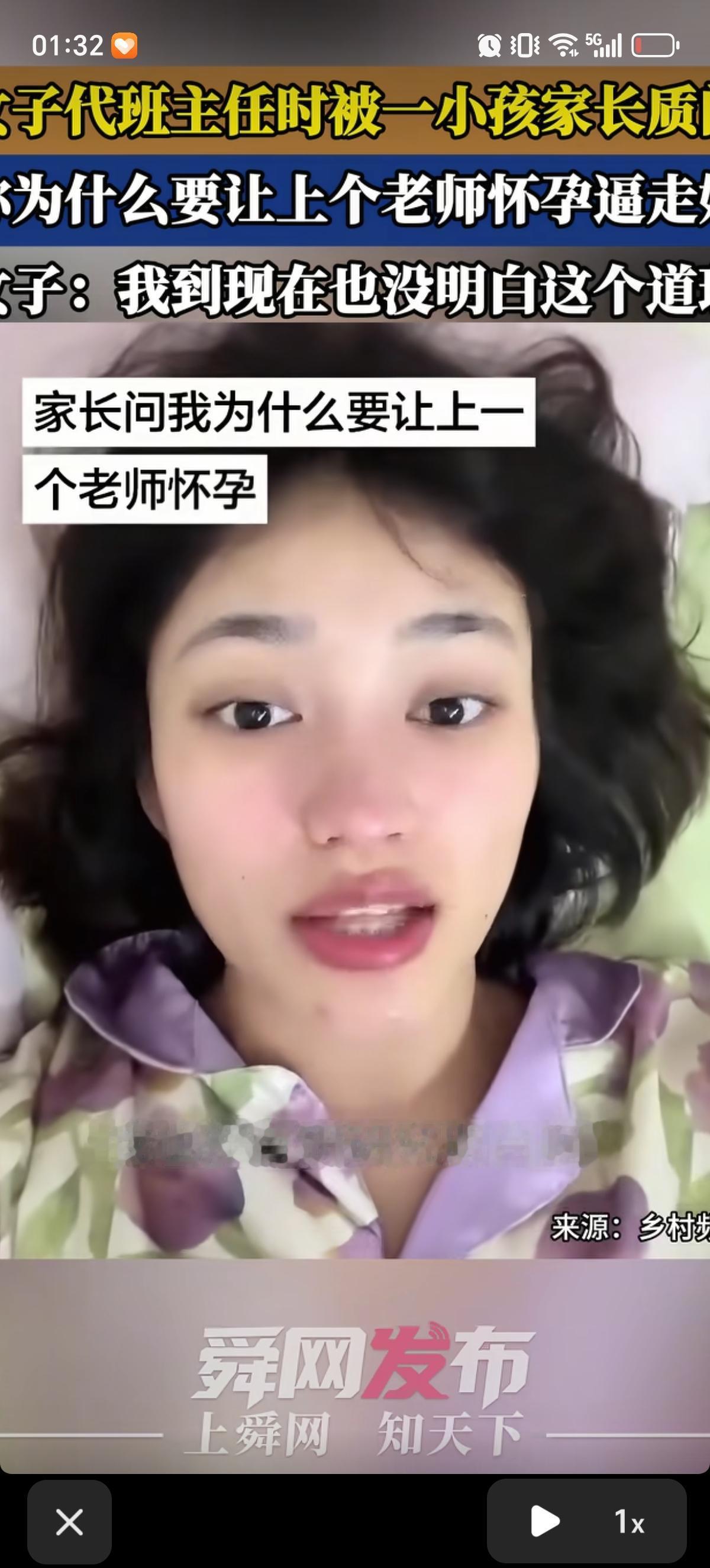 女子表示：“今天我们班有一个家长质问我，我为什么要让上一个班主任怀孕，我今天下班