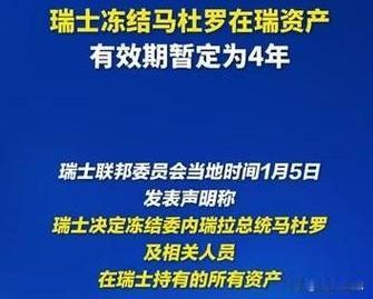 瑞士银行，号称全世界最安全的银行。所以那么多有钱人，还有各国国家重要人员，把钱存