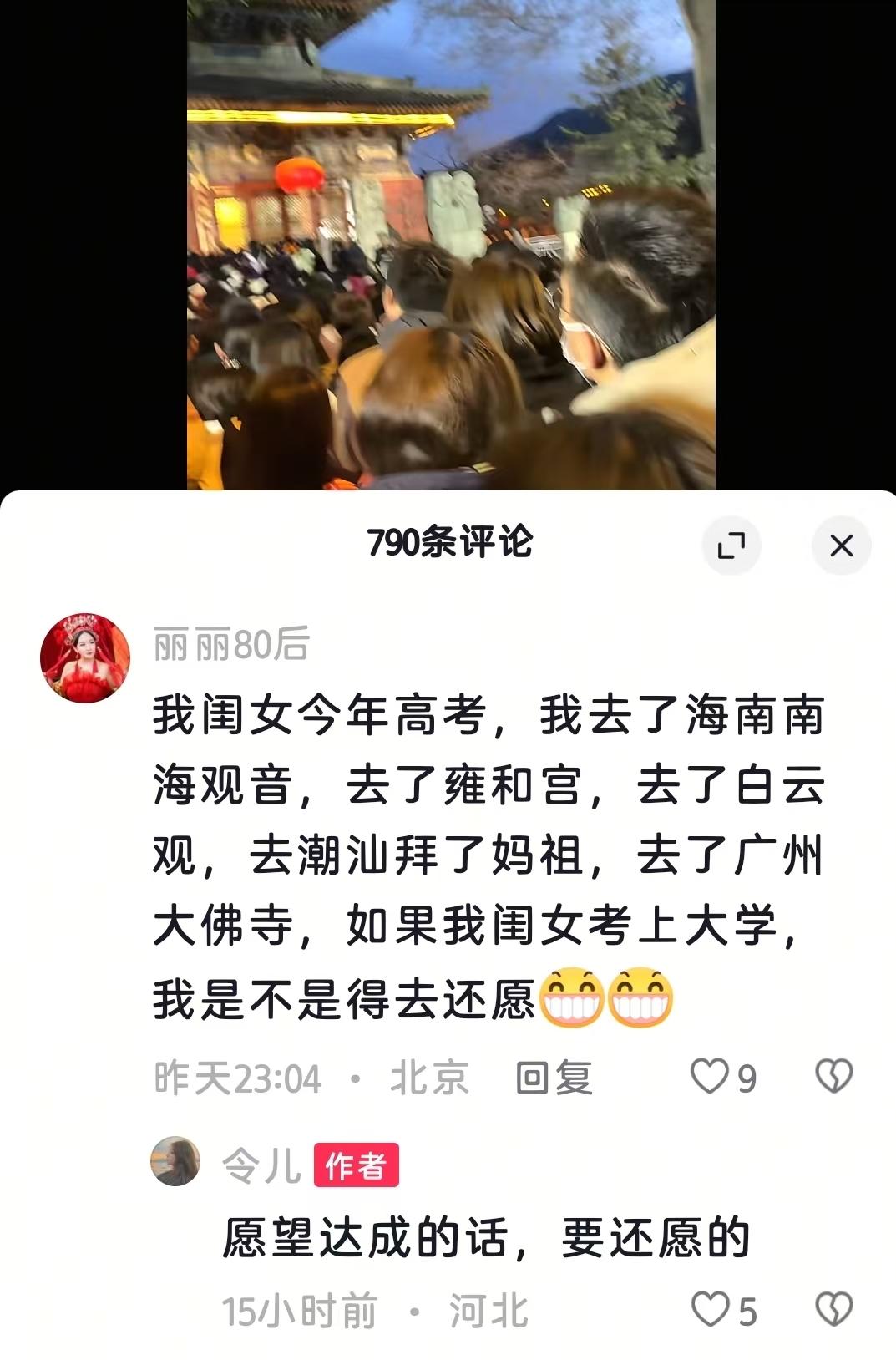 这后台太硬，托的关系太多了，不知道会不会谁都不给办了，或者万一灵验了，是不是要挨