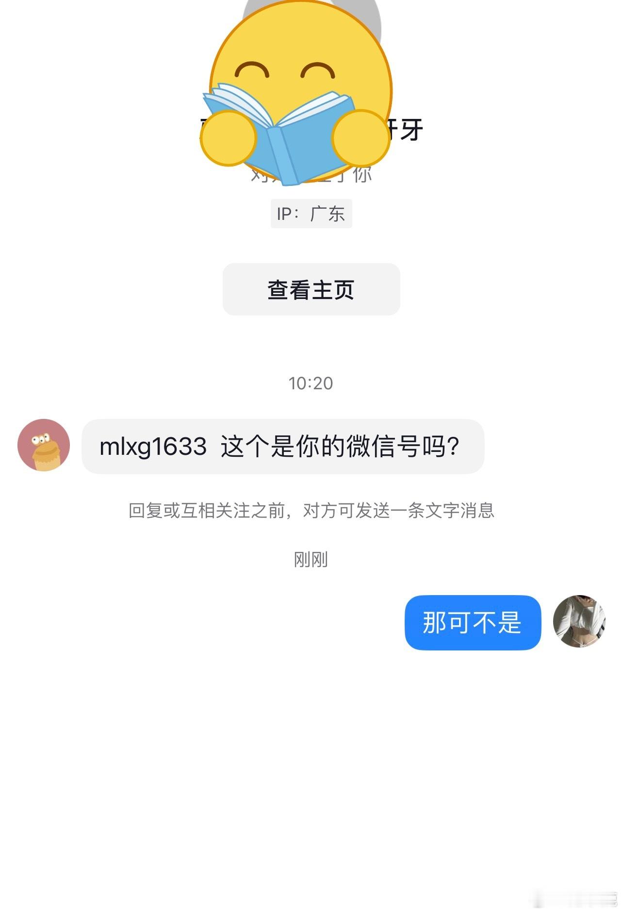 没事去逗狗玩骗子也是醉了​​​