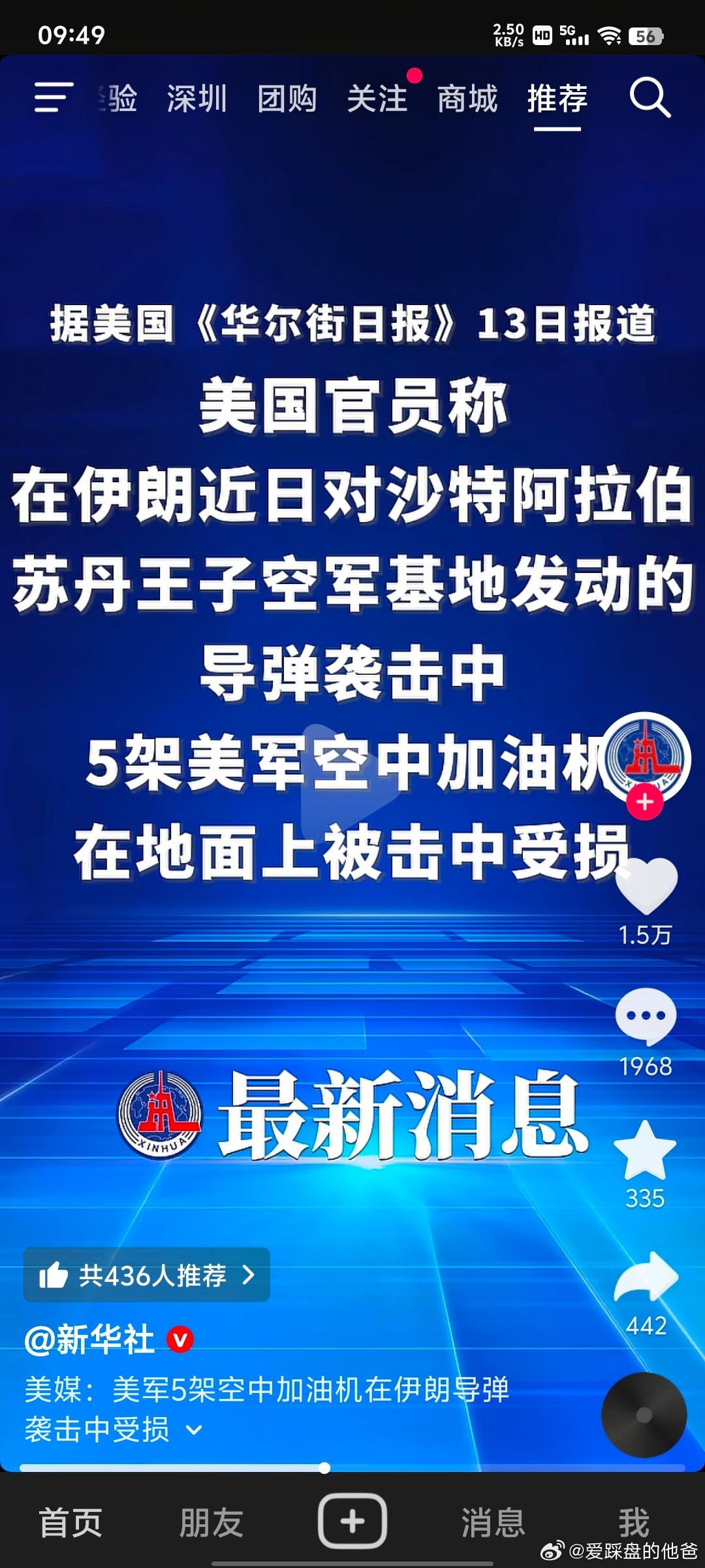 在沙特受伤5架加油机，在伊拉克坠毁一架，受伤一架。突然7架不能用了，航母也不敢开