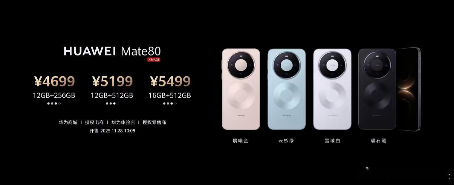 蹲完发布会价格环节直接惊到！标准版5499起，Pro版6999起，ProMax