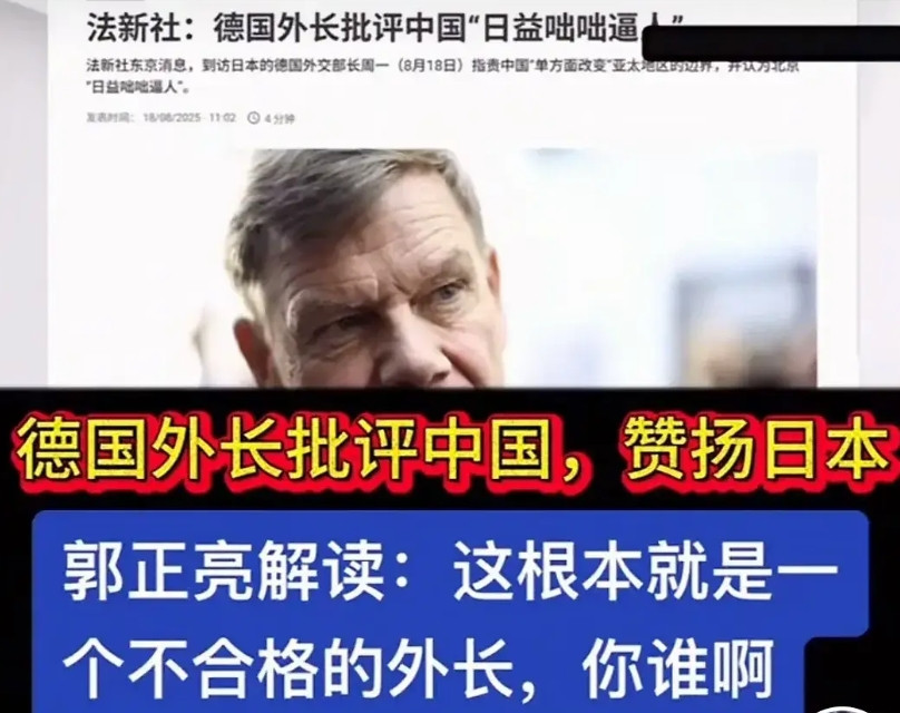 欧盟领头羊为什么现在都批评反对中国？没想到自己竟成了中国的替罪羊。这两天，德国