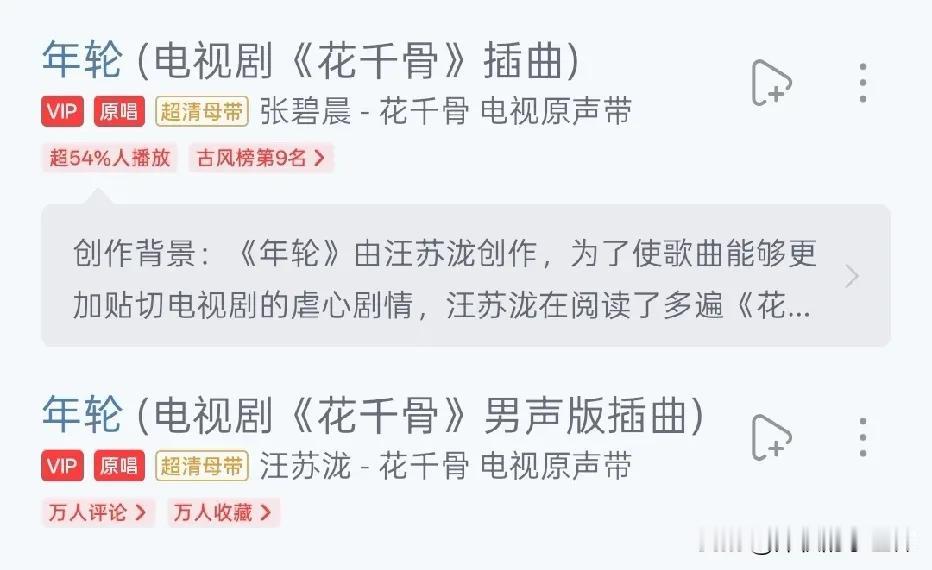 实在无法理解张碧晨，明明音乐软件上标的是双原唱，她非要争“唯一原唱”，现在好