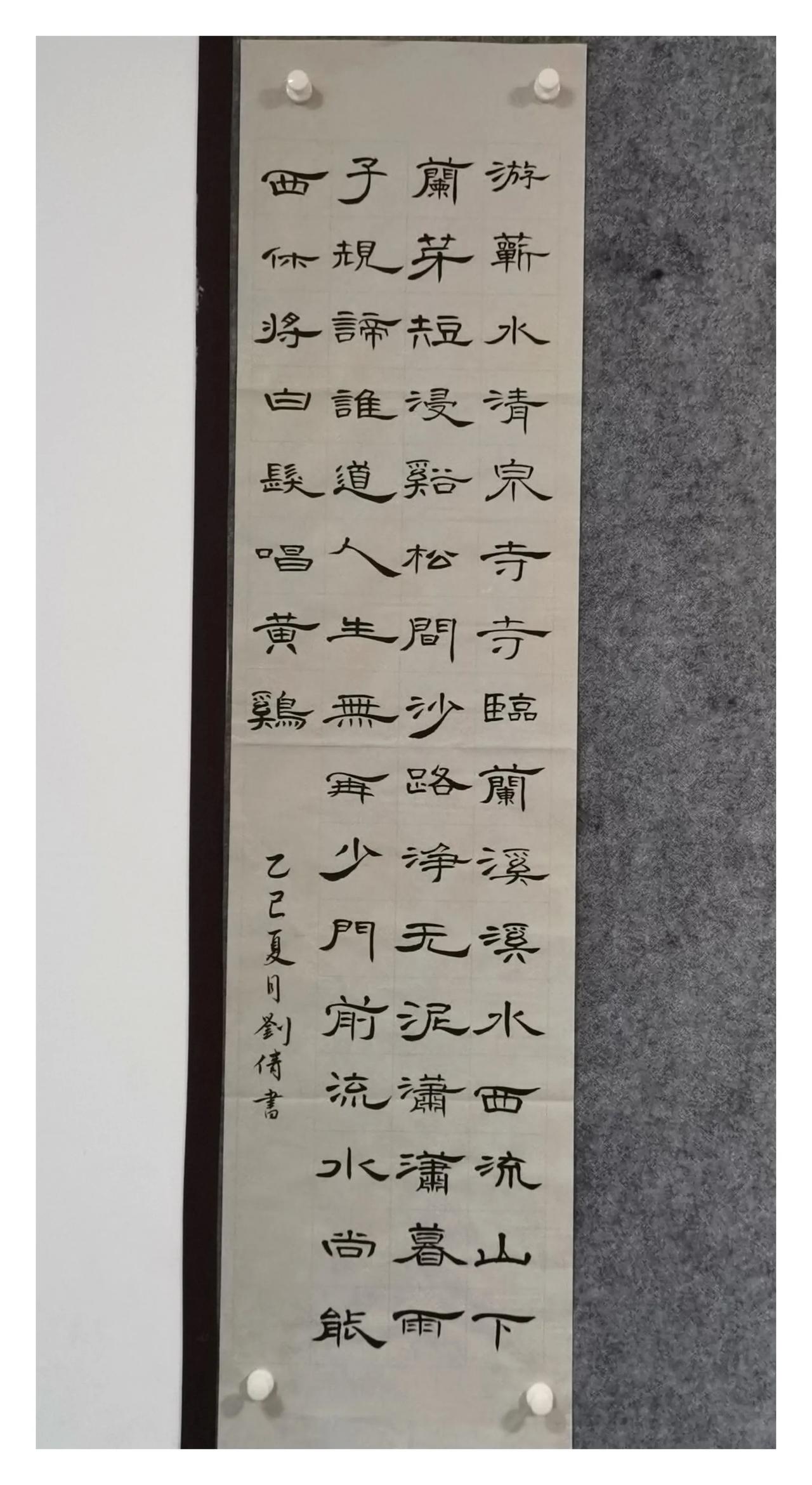 和大家分享书法我成人学生的作品练习
