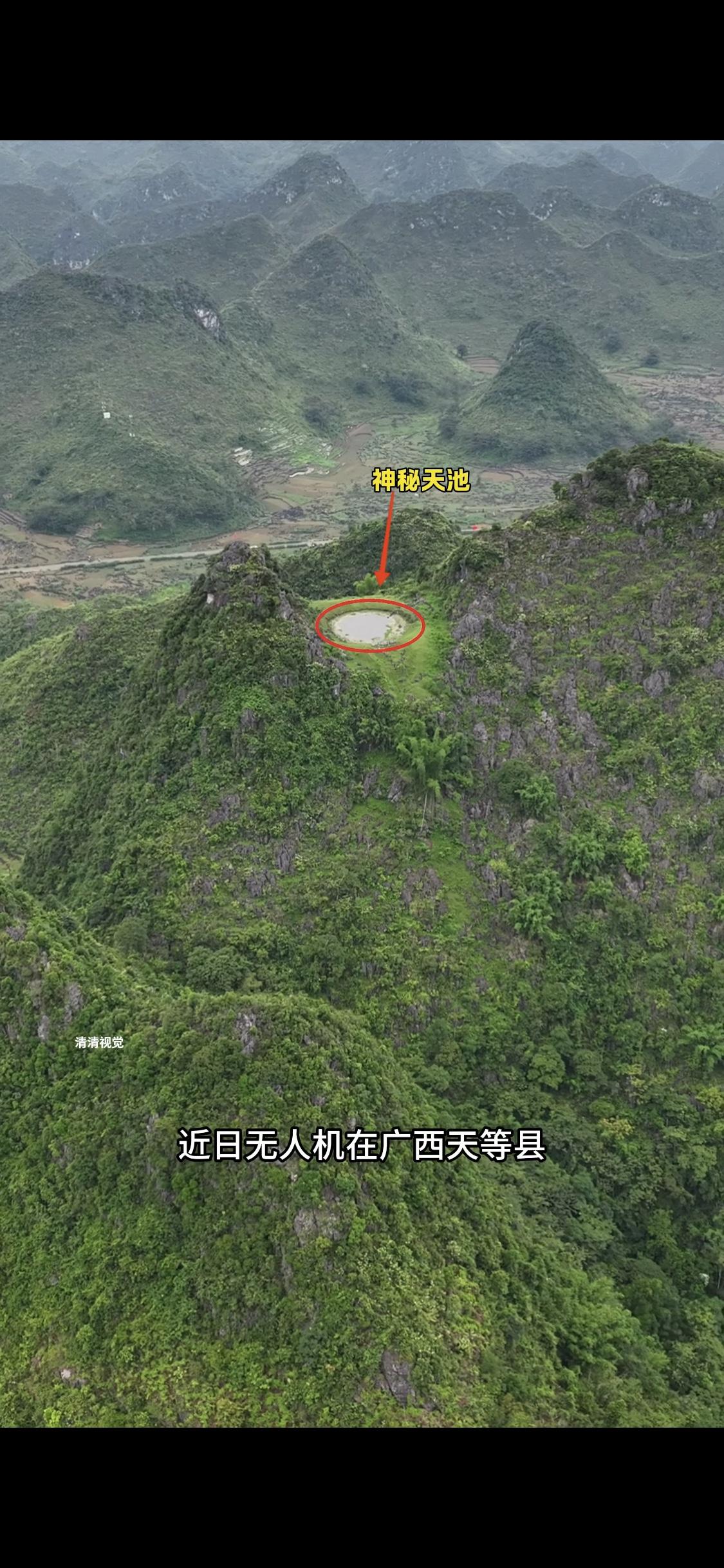 太神奇了，近日无人机在广西天等县一座海拔1千多米的山顶之上竟然发现一口神秘天池，